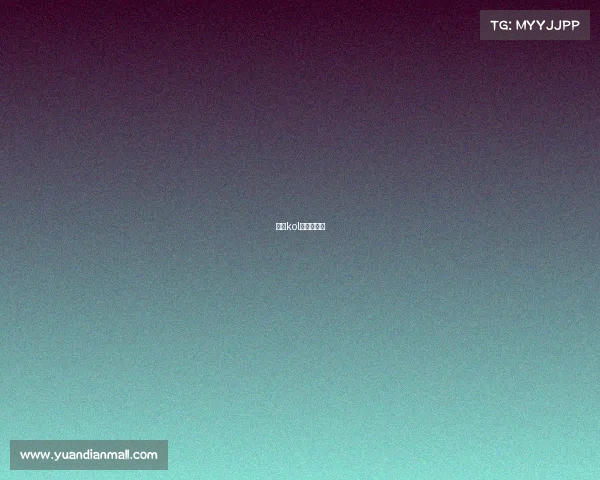 电竞kol是什么意思